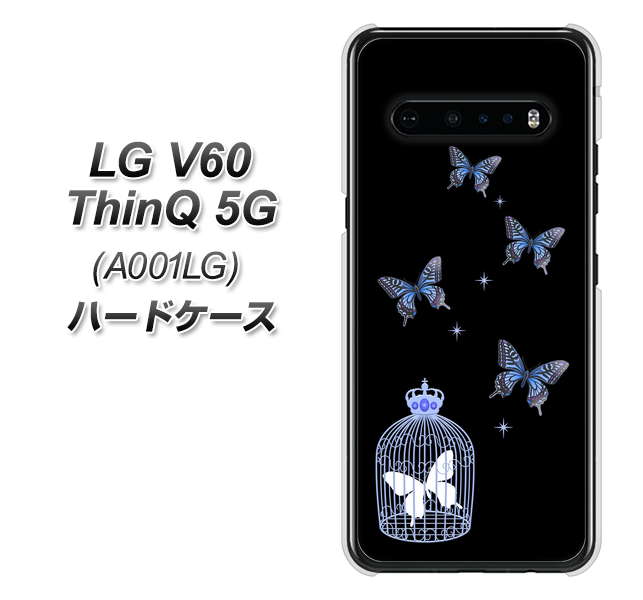 SoftBank LG V60 ThinQ 5G A001LG 高画質仕上げ 背面印刷 ハードケース【AG812 蝶の王冠鳥かご（黒×青）】