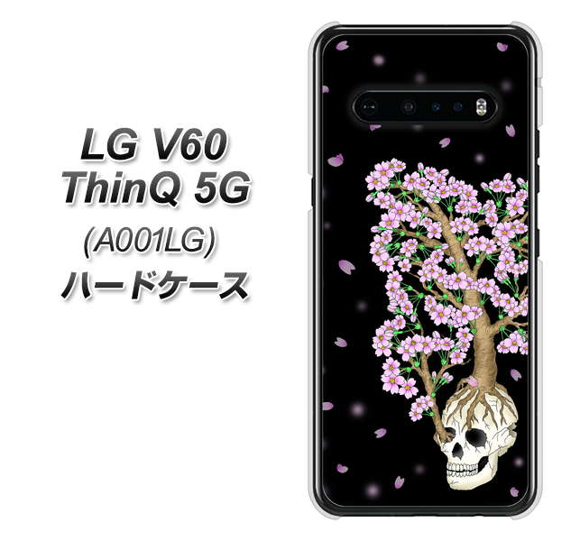 SoftBank LG V60 ThinQ 5G A001LG 高画質仕上げ 背面印刷 ハードケース【AG829 骸骨桜（黒）】