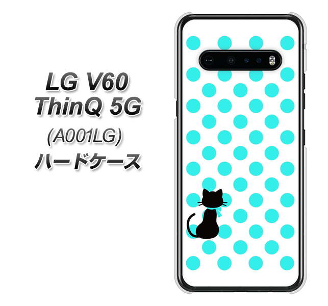 SoftBank LG V60 ThinQ 5G A001LG 高画質仕上げ 背面印刷 ハードケース【EK809 ネコとシンプル ライトブルー】