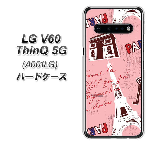 SoftBank LG V60 ThinQ 5G A001LG 高画質仕上げ 背面印刷 ハードケース【EK813 ビューティフルパリレッド】