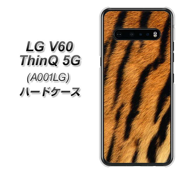 SoftBank LG V60 ThinQ 5G A001LG 高画質仕上げ 背面印刷 ハードケース【EK847 虎柄】