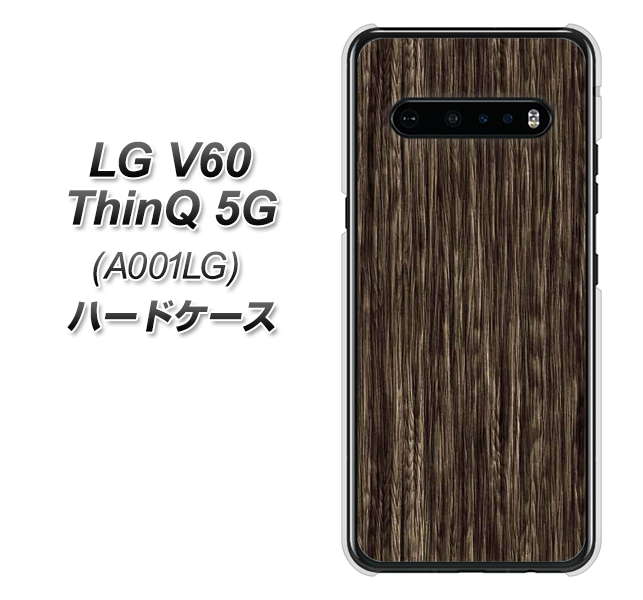 SoftBank LG V60 ThinQ 5G A001LG 高画質仕上げ 背面印刷 ハードケース【EK848 木目ダークブラウン】