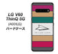 SoftBank LG V60 ThinQ 5G A001LG 高画質仕上げ 背面印刷 ハードケース【IA809  かみひこうき】
