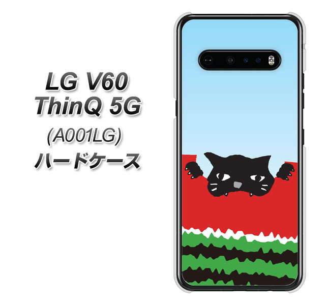 SoftBank LG V60 ThinQ 5G A001LG 高画質仕上げ 背面印刷 ハードケース【IA815 すいかをかじるネコ(大)】