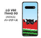 SoftBank LG V60 ThinQ 5G A001LG 高画質仕上げ 背面印刷 ハードケース【IA815 すいかをかじるネコ(大)】