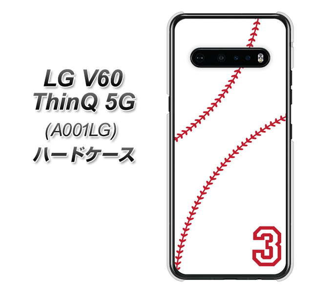 SoftBank LG V60 ThinQ 5G A001LG 高画質仕上げ 背面印刷 ハードケース【IB923  baseball_ボール】