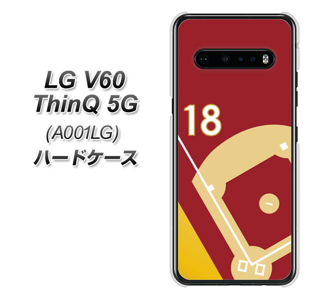 SoftBank LG V60 ThinQ 5G A001LG 高画質仕上げ 背面印刷 ハードケース【IB924  baseball_グラウンド】