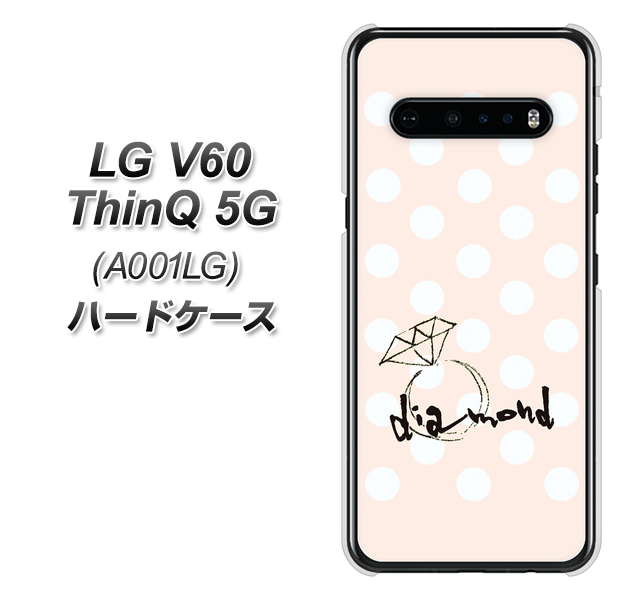 SoftBank LG V60 ThinQ 5G A001LG 高画質仕上げ 背面印刷 ハードケース【OE813 4月ダイヤモンド】