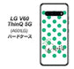 SoftBank LG V60 ThinQ 5G A001LG 高画質仕上げ 背面印刷 ハードケース【OE814 5月エメラルド】
