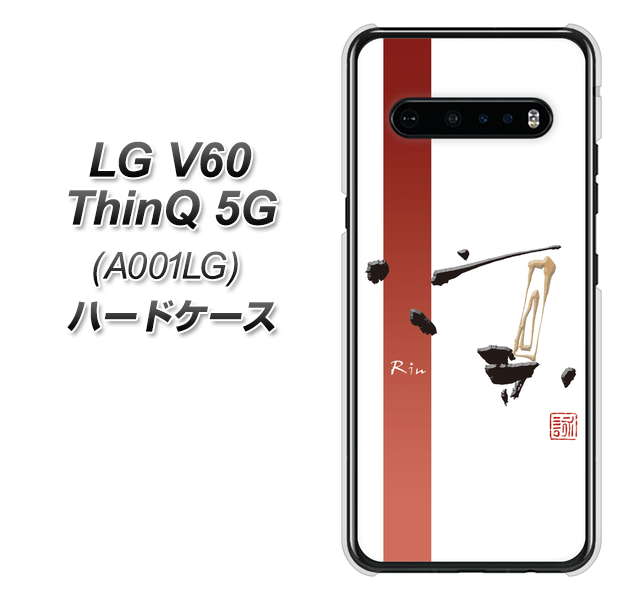 SoftBank LG V60 ThinQ 5G A001LG 高画質仕上げ 背面印刷 ハードケース【OE825 凛 ホワイト】