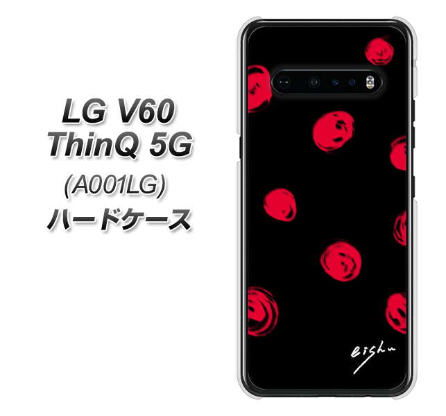 SoftBank LG V60 ThinQ 5G A001LG 高画質仕上げ 背面印刷 ハードケース【OE837 手描きシンプル ブラック×レッド】