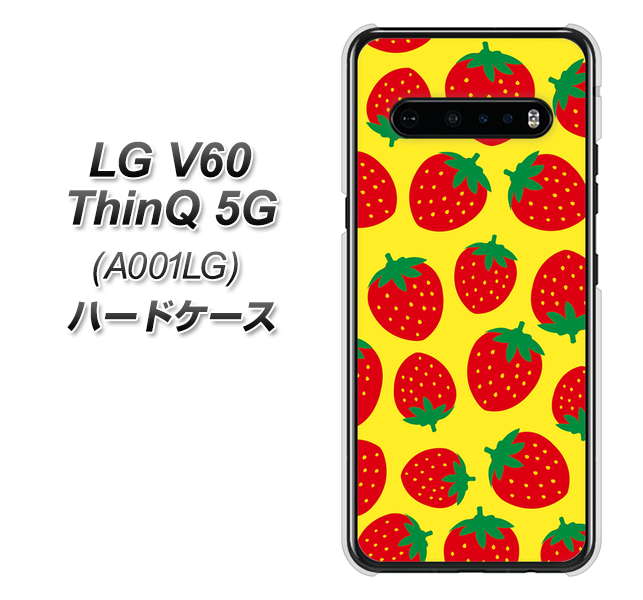 SoftBank LG V60 ThinQ 5G A001LG 高画質仕上げ 背面印刷 ハードケース【SC812 小さいイチゴ模様 レッドとイエロー】