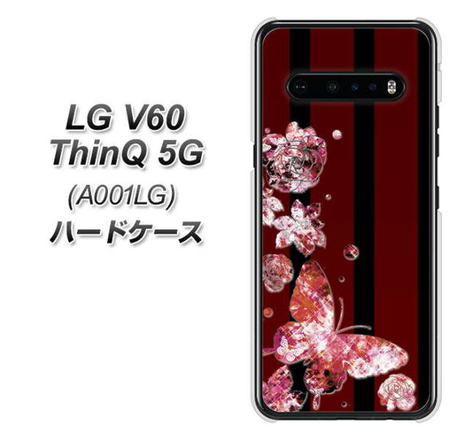 SoftBank LG V60 ThinQ 5G A001LG 高画質仕上げ 背面印刷 ハードケース【VA814 宝石と蝶】