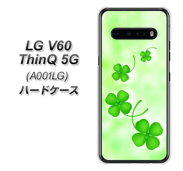 SoftBank LG V60 ThinQ 5G A001LG 高画質仕上げ 背面印刷 ハードケース【VA819 まいおりる幸運】