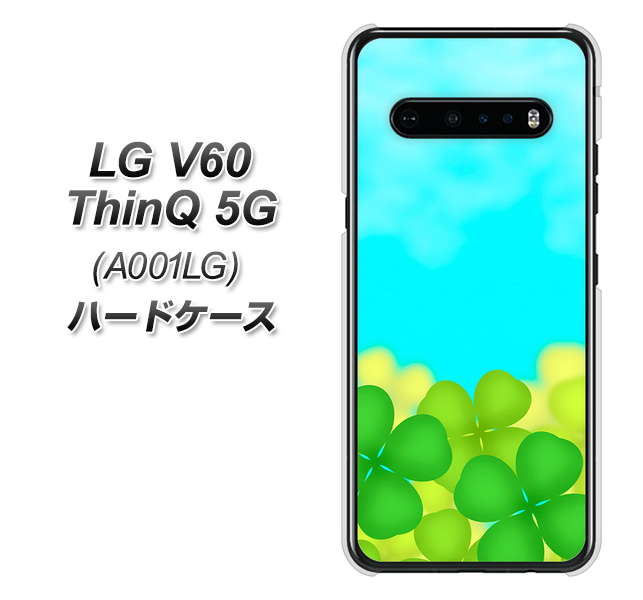 SoftBank LG V60 ThinQ 5G A001LG 高画質仕上げ 背面印刷 ハードケース【VA820 四葉のクローバー畑】