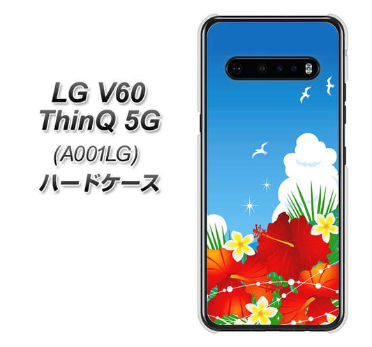 SoftBank LG V60 ThinQ 5G A001LG 高画質仕上げ 背面印刷 ハードケース【VA821 ハイビスカスと青空】