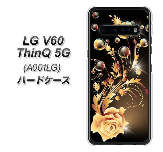 SoftBank LG V60 ThinQ 5G A001LG 高画質仕上げ 背面印刷 ハードケース【VA823 気高きバラ】