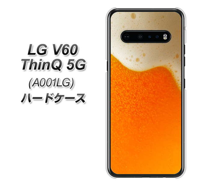 SoftBank LG V60 ThinQ 5G A001LG 高画質仕上げ 背面印刷 ハードケース【VA855 ジョッキ生(ビール)】