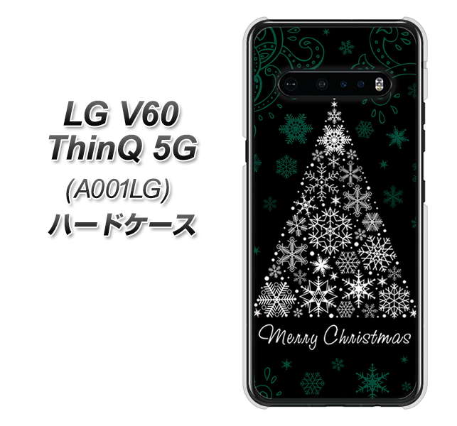 SoftBank LG V60 ThinQ 5G A001LG 高画質仕上げ 背面印刷 ハードケース【XA808  聖なるツリー】