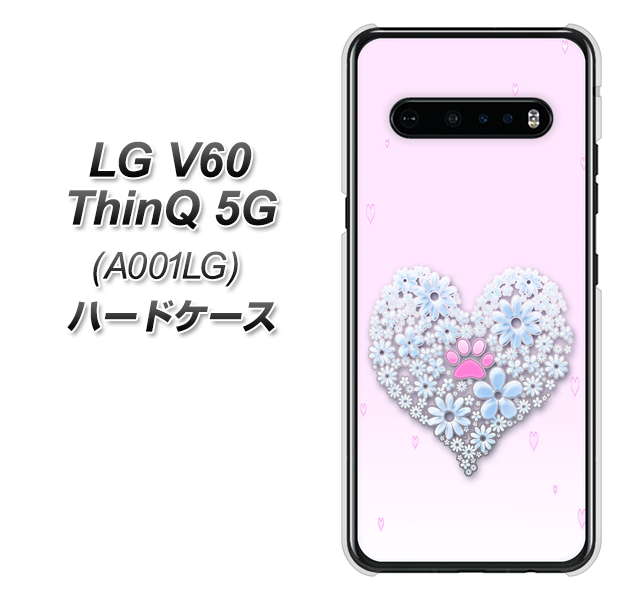 SoftBank LG V60 ThinQ 5G A001LG 高画質仕上げ 背面印刷 ハードケース【YA958 ハート05 素材クリア】