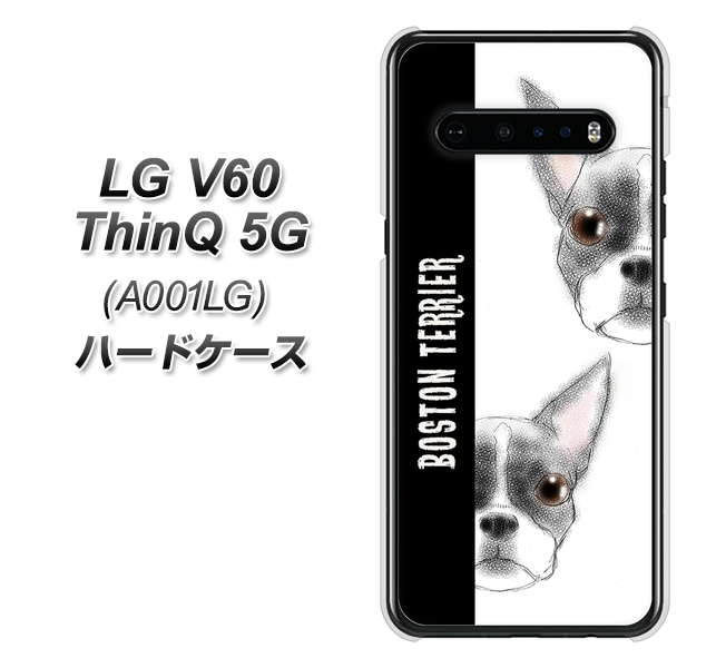 SoftBank LG V60 ThinQ 5G A001LG 高画質仕上げ 背面印刷 ハードケース【YD850 ボストンテリア01】