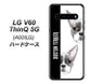 SoftBank LG V60 ThinQ 5G A001LG 高画質仕上げ 背面印刷 ハードケース【YD850 ボストンテリア01】