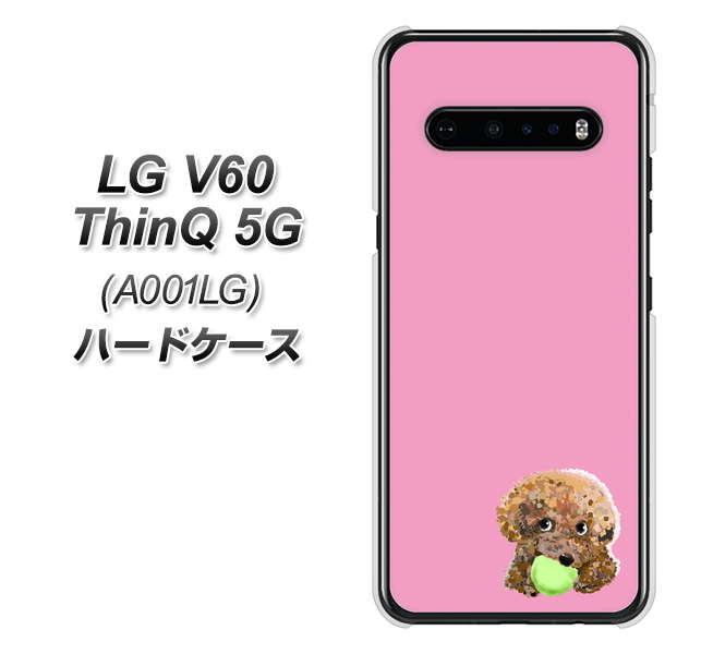 SoftBank LG V60 ThinQ 5G A001LG 高画質仕上げ 背面印刷 ハードケース【YJ053 トイプードル＆ボール（ピンク）】