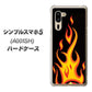 SoftBank シンプルスマホ5 A001SH 高画質仕上げ 背面印刷 ハードケース【010 ファイヤー】