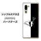 SoftBank シンプルスマホ5 A001SH 高画質仕上げ 背面印刷 ハードケース【027 ハーフデビット】
