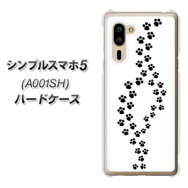 SoftBank シンプルスマホ5 A001SH 高画質仕上げ 背面印刷 ハードケース【066 あしあと】