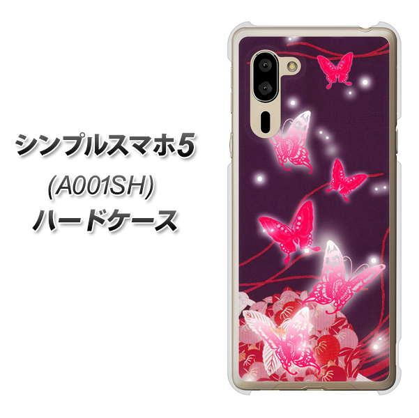 SoftBank シンプルスマホ5 A001SH 高画質仕上げ 背面印刷 ハードケース【251 紅の蝶】