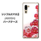 SoftBank シンプルスマホ5 A001SH 高画質仕上げ 背面印刷 ハードケース【299 薔薇の壁】