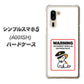SoftBank シンプルスマホ5 A001SH 高画質仕上げ 背面印刷 ハードケース【374 猛犬注意】
