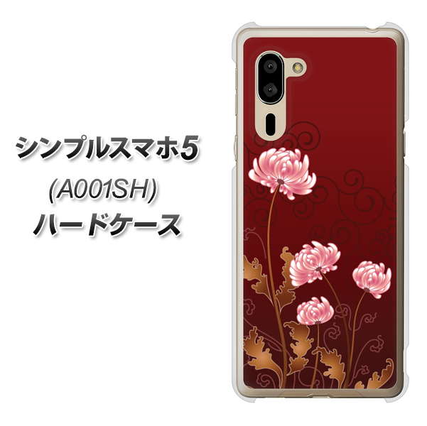 SoftBank シンプルスマホ5 A001SH 高画質仕上げ 背面印刷 ハードケース【375 優美な菊】