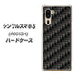 SoftBank シンプルスマホ5 A001SH 高画質仕上げ 背面印刷 ハードケース【461 カーボン】