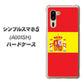 SoftBank シンプルスマホ5 A001SH 高画質仕上げ 背面印刷 ハードケース【663 スペイン】