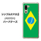 SoftBank シンプルスマホ5 A001SH 高画質仕上げ 背面印刷 ハードケース【664 ブラジル】