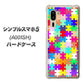 SoftBank シンプルスマホ5 A001SH 高画質仕上げ 背面印刷 ハードケース【727 カラフルパズル】