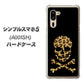SoftBank シンプルスマホ5 A001SH 高画質仕上げ 背面印刷 ハードケース【1078 ドクロフレームヒョウその他のカラー】