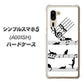 SoftBank シンプルスマホ5 A001SH 高画質仕上げ 背面印刷 ハードケース【1112 音符とじゃれるネコ2】
