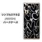 SoftBank シンプルスマホ5 A001SH 高画質仕上げ 背面印刷 ハードケース【1124 ハート BK＆WH】
