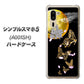 SoftBank シンプルスマホ5 A001SH 高画質仕上げ 背面印刷 ハードケース【1150 月に昇る蝶】