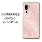 SoftBank シンプルスマホ5 A001SH 高画質仕上げ 背面印刷 ハードケース【1340 かくれハート（ローズピンク）】