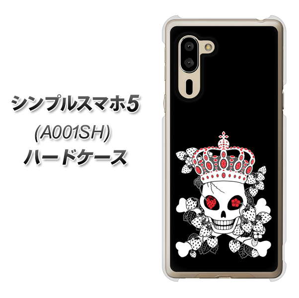 SoftBank シンプルスマホ5 A001SH 高画質仕上げ 背面印刷 ハードケース【AG801 苺骸骨王冠（黒）】