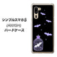 SoftBank シンプルスマホ5 A001SH 高画質仕上げ 背面印刷 ハードケース【AG810 こうもりの王冠鳥かご（黒×紫）】