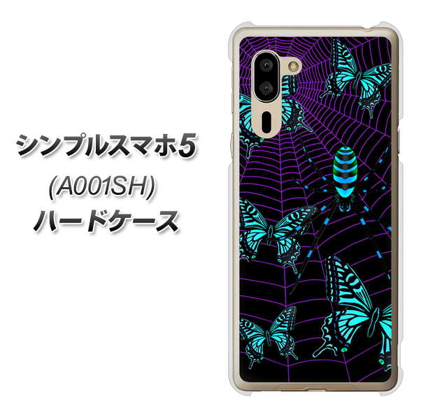 SoftBank シンプルスマホ5 A001SH 高画質仕上げ 背面印刷 ハードケース【AG830 蜘蛛の巣に舞う蝶（青）】