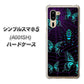 SoftBank シンプルスマホ5 A001SH 高画質仕上げ 背面印刷 ハードケース【AG830 蜘蛛の巣に舞う蝶（青）】