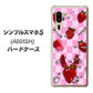 SoftBank シンプルスマホ5 A001SH 高画質仕上げ 背面印刷 ハードケース【AG832 苺パンク（ピンク）】
