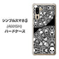 SoftBank シンプルスマホ5 A001SH 高画質仕上げ 背面印刷 ハードケース【AG834 苺骸骨曼荼羅（黒）】