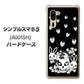 SoftBank シンプルスマホ5 A001SH 高画質仕上げ 背面印刷 ハードケース【AG837 苺兎（黒）】